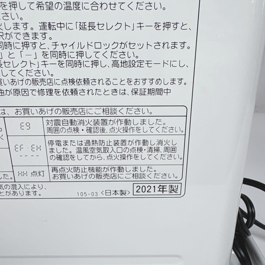 コロナ FH-G3220Y 石油ファンヒーター 灯油ストーブ 21年 タンク5L
