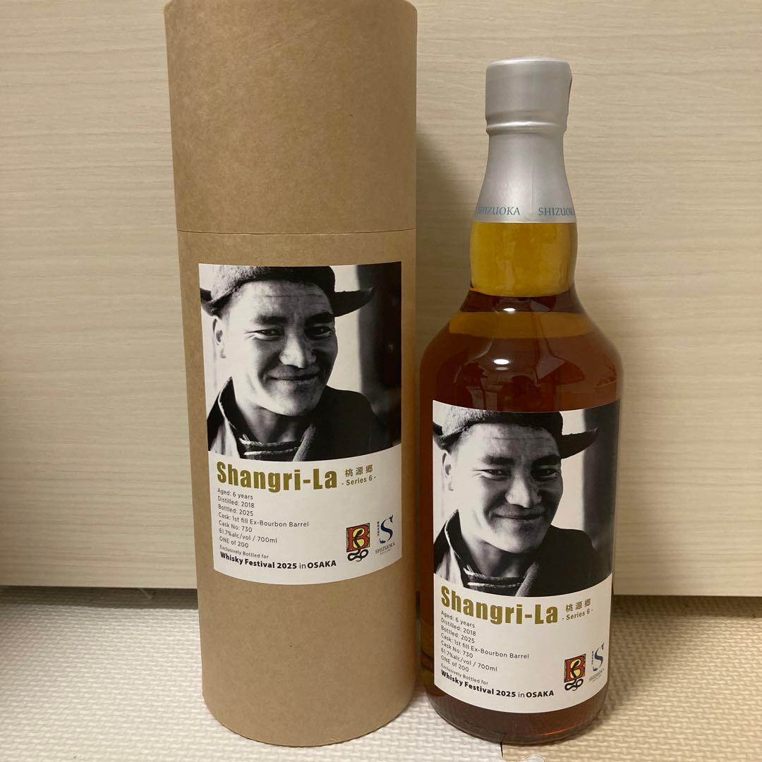 静岡2018 6年ウイスキーフェスティバル限定ボトル