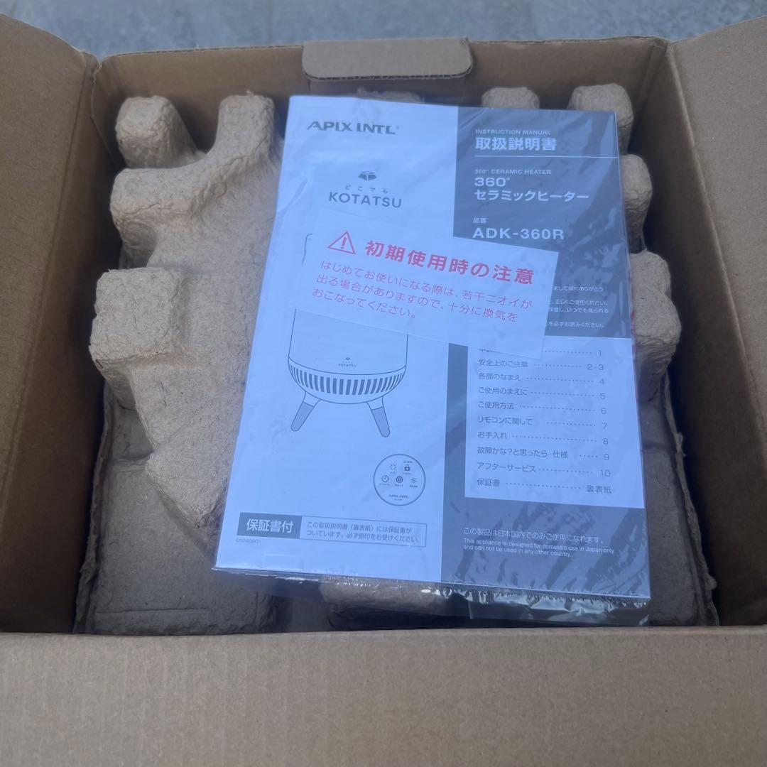 アピックス どこでもこたつ 360°全方位に温風が広がるスポットヒーター