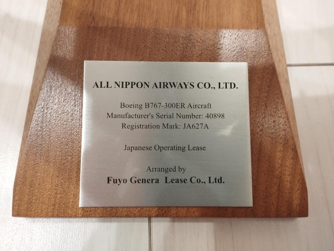 航空機・ヘリコプター PacMin B767-300ER ANA JA627A