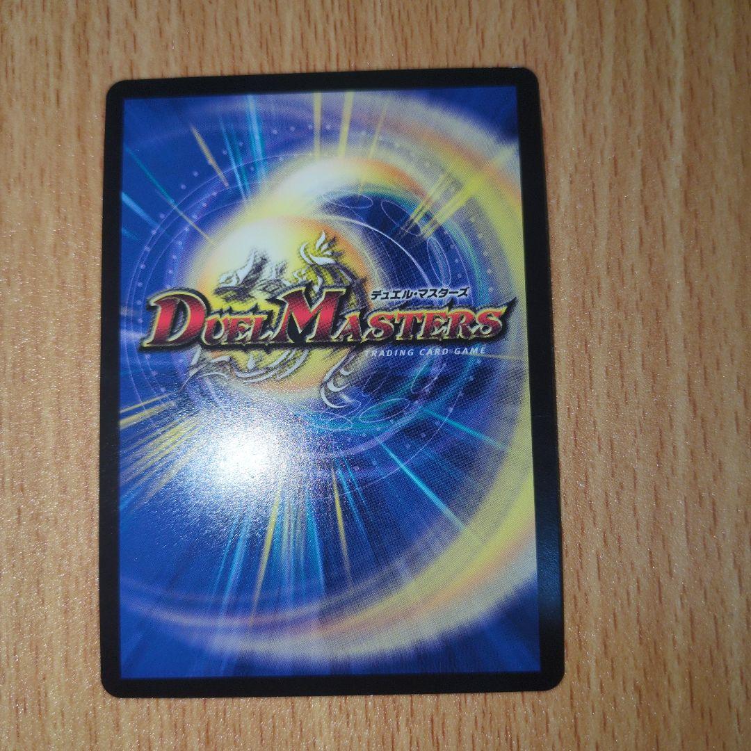 超戦龍覇モルトNEXT CSプロモ