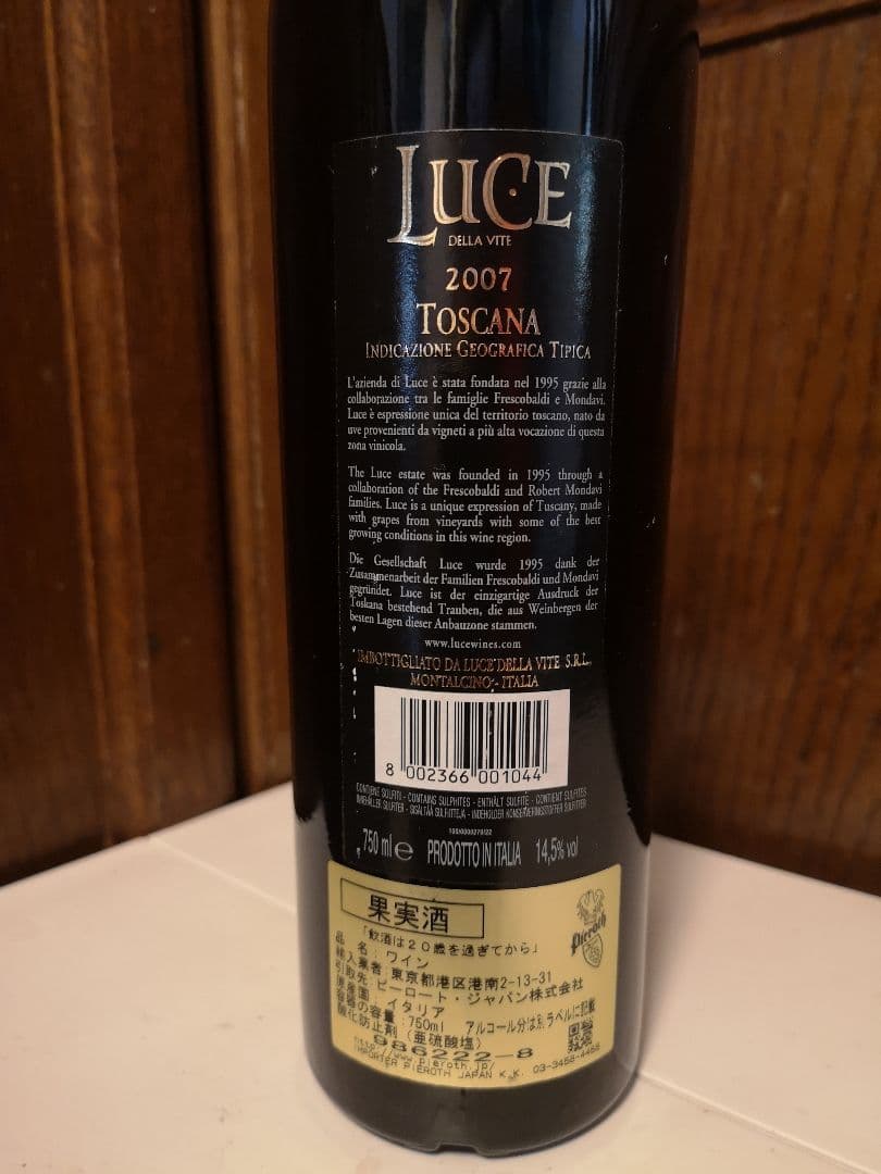 最終価格 ルーチェ 2007