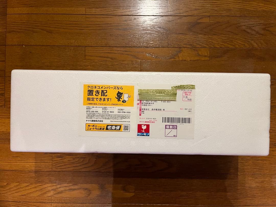 森伊蔵　焼酎 1800ml