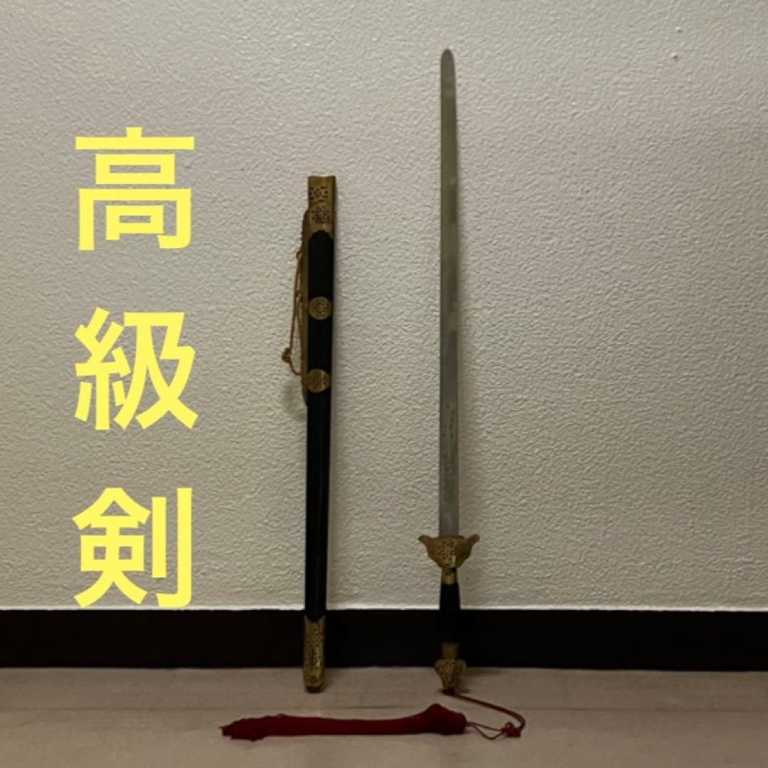 太極剣 唐剣 漢剣 中国武術 功夫模擬刀模造刀太極拳 太極刀唐刀漢刀 刀つるぎ