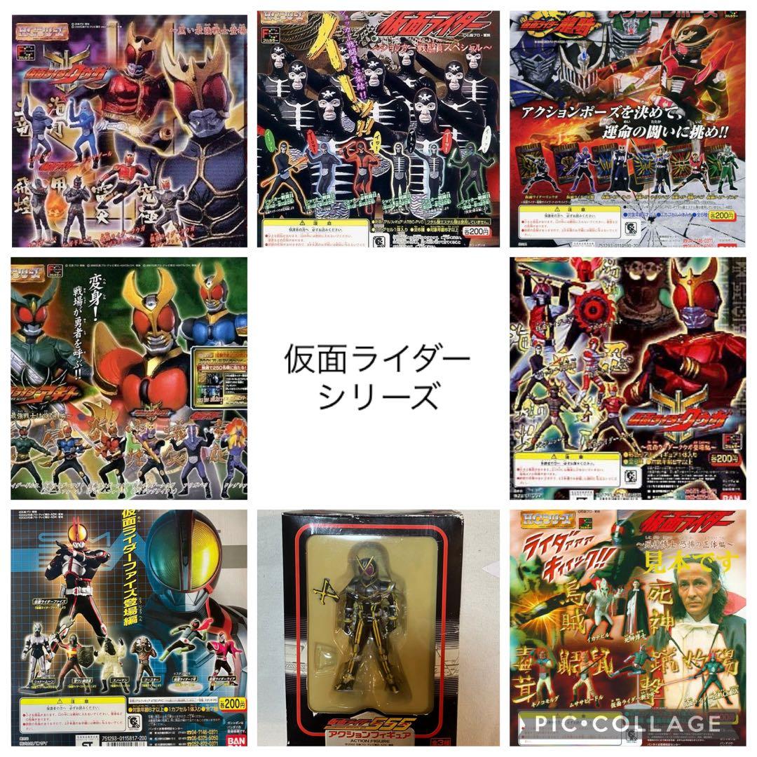 【未開封, 全7シリーズ, 約50体】仮面ライダー　ガチャガチャ フィギュア