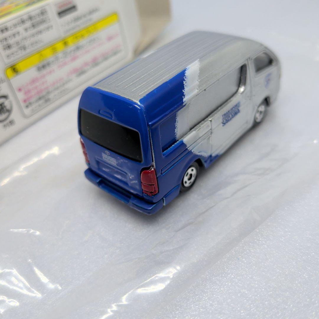 トミカくじ お仕事大図鑑 トヨタハイエース 佐川急便