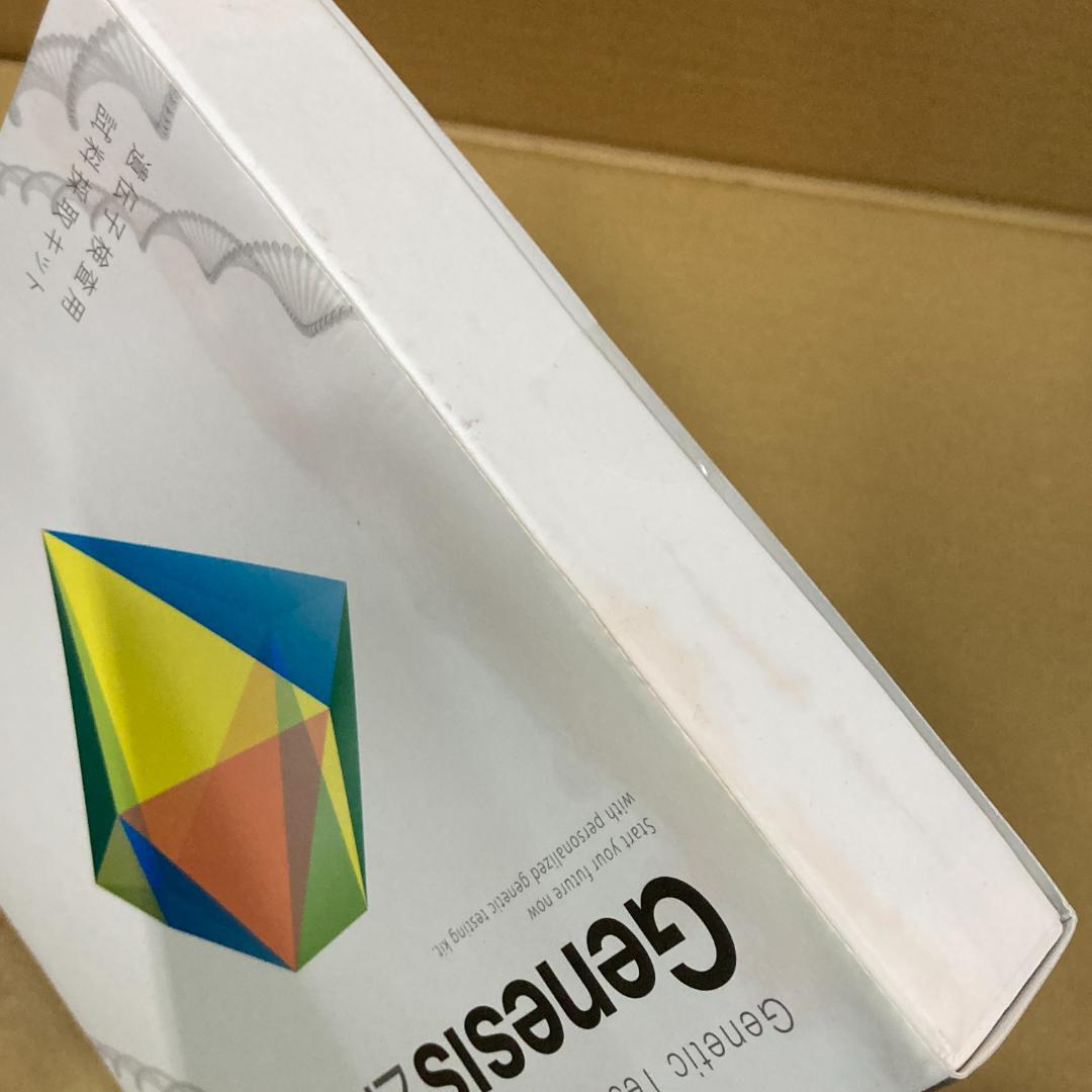 未開封 ジーンライフGenesis2.0 Plus 遺伝子検査キット