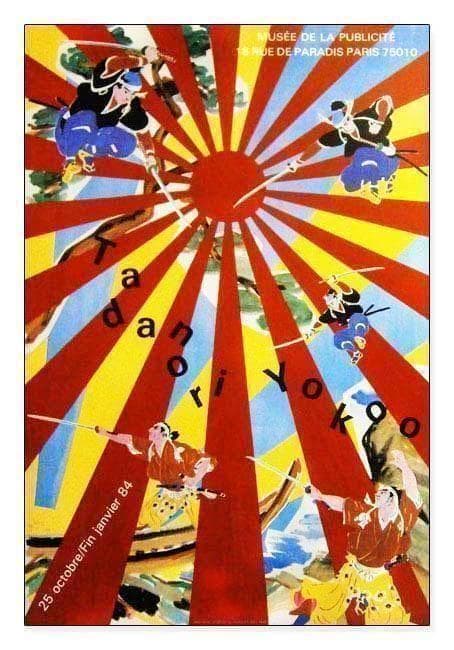 横尾 忠則 アートポスター マーグ 1983年エキシビジョン 現代アート