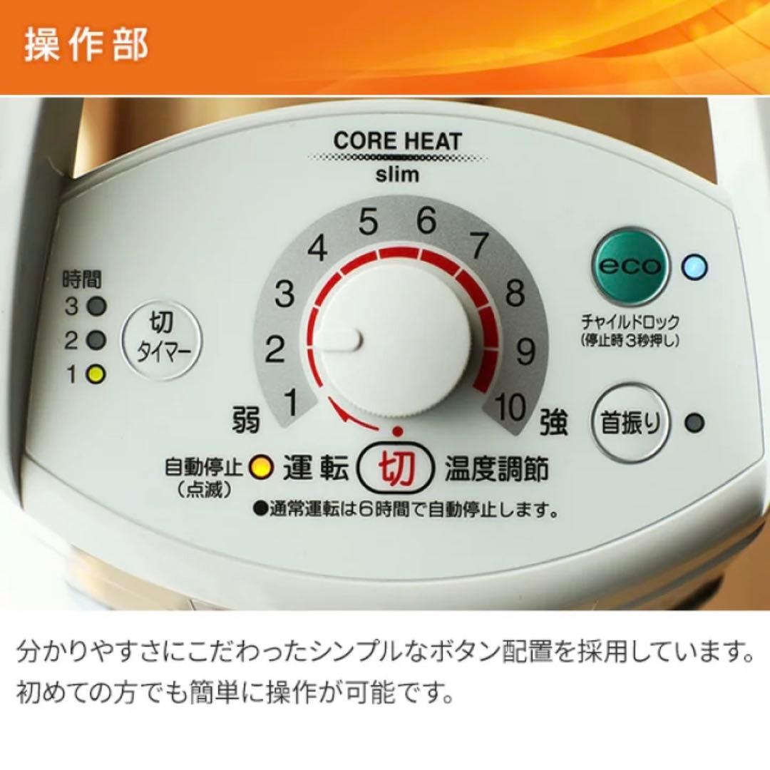 CORONA 遠赤外線電気ヒーター DH-921R-W