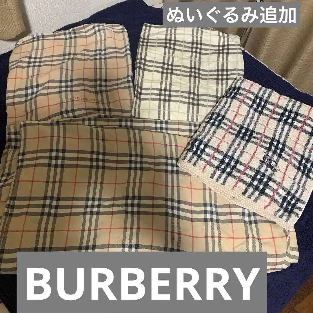 BURBERRY寝具セット