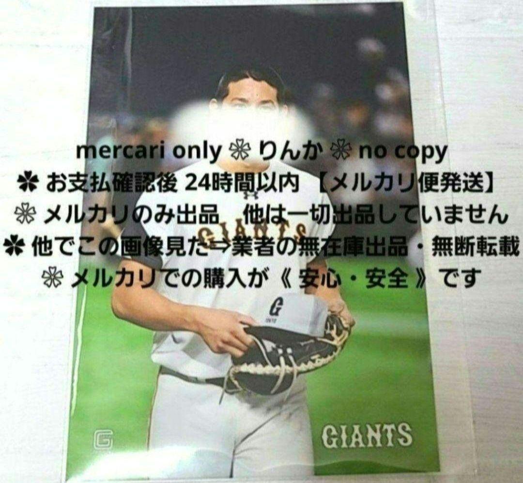 ■007　最終値下げ　プロ野球　巨人　小林誠司　写真　公式写真　フォト