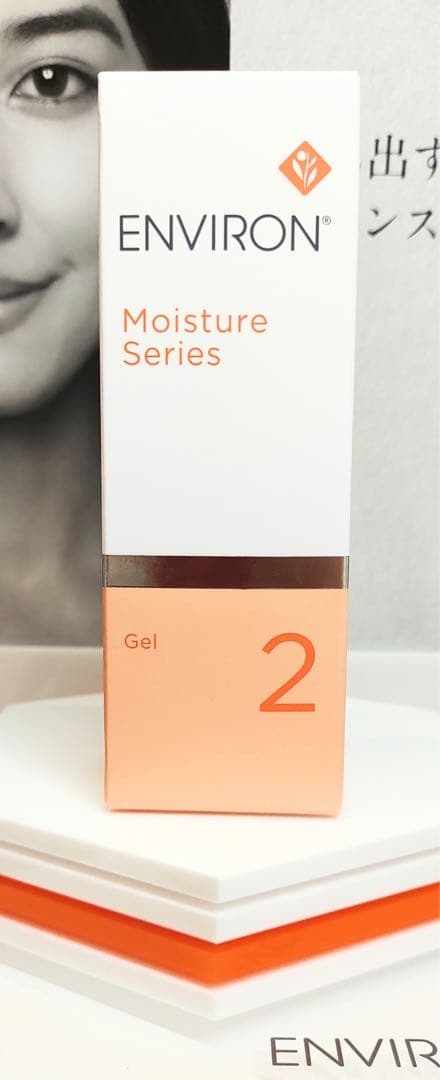 【新品未開封】モイスチャージェル2 エンビロン ENVIRON