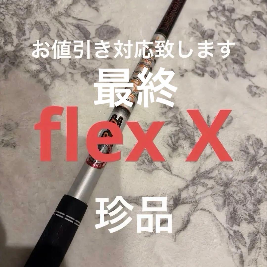 tour AD シャフトのみ IZ-6 X テーラーメイド用