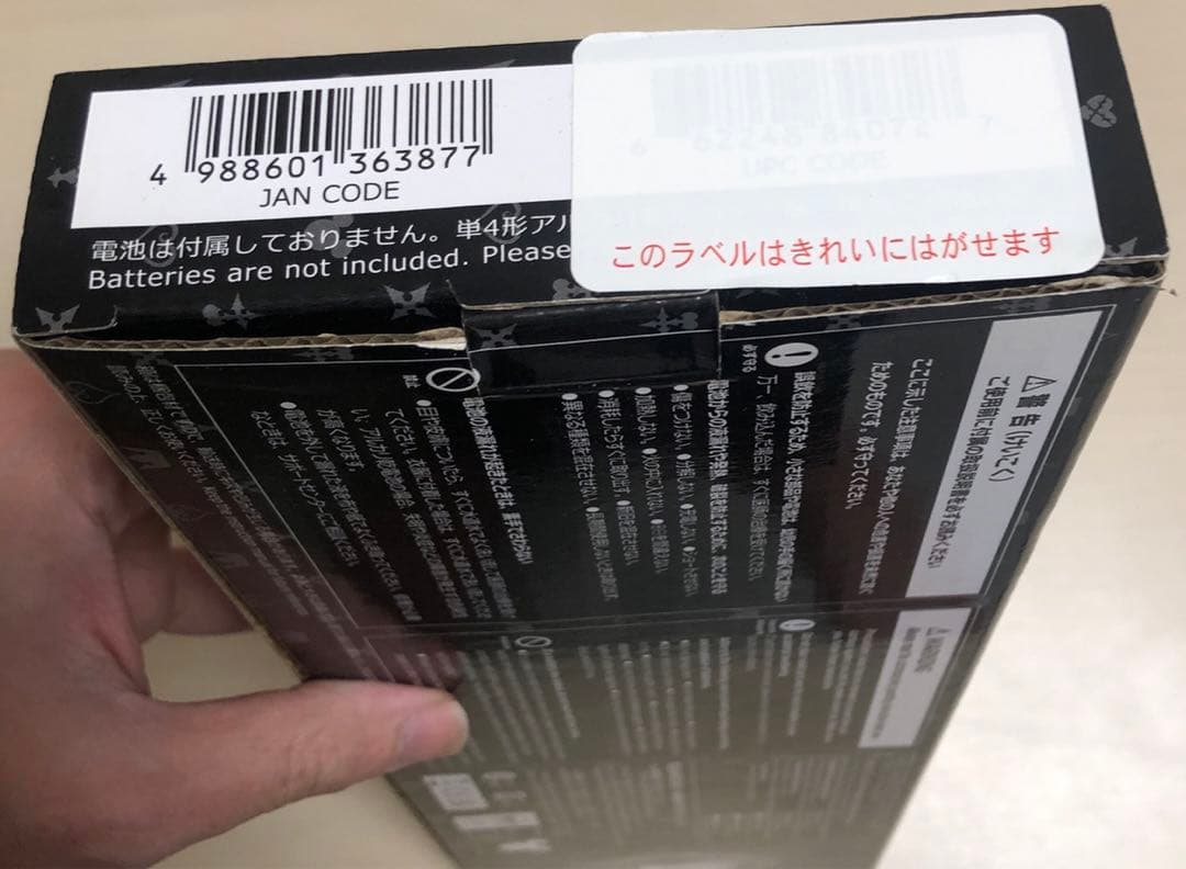 キングダムハーツ ライトアップ キーブレード　キングダムチェーン