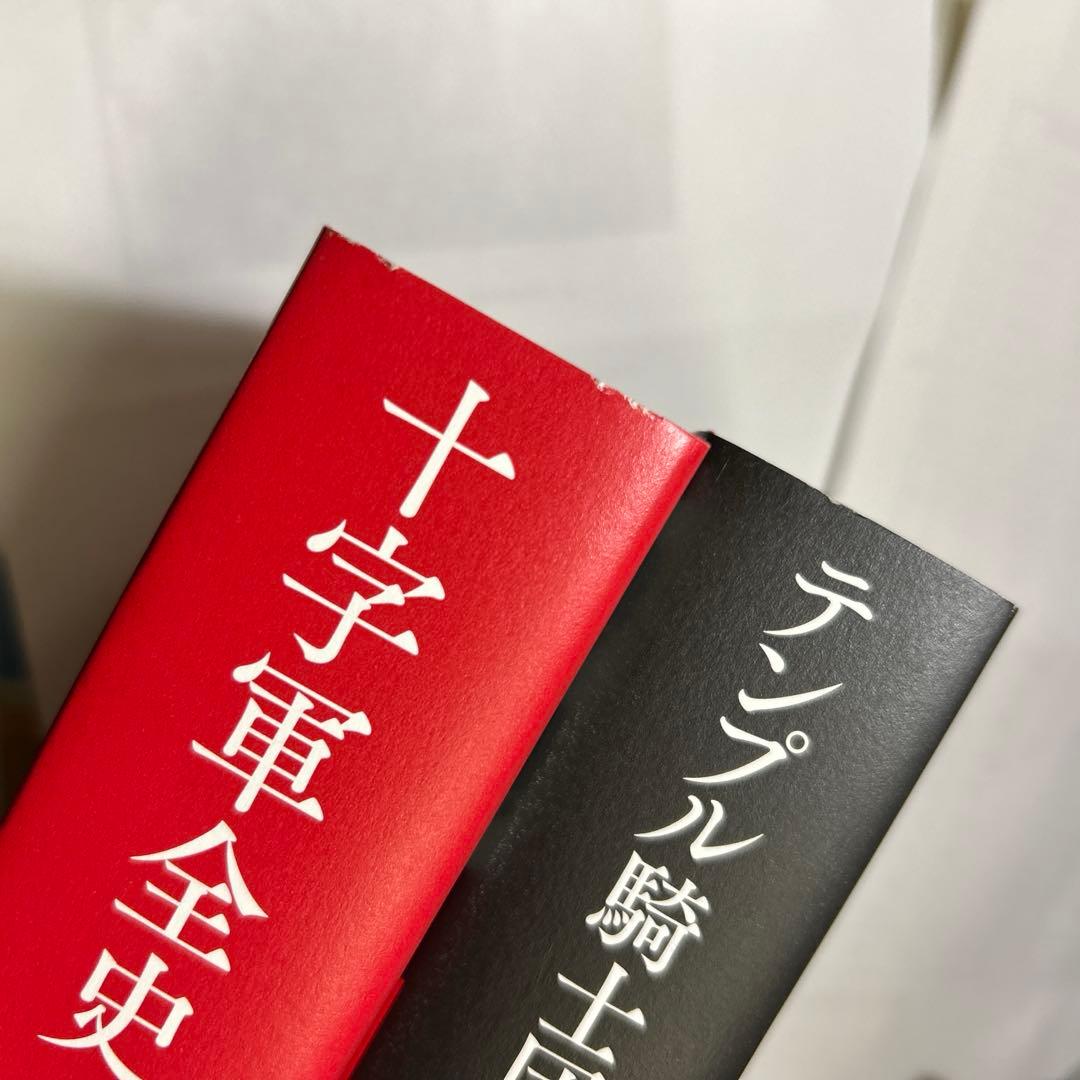 【ダン・ジョーンズ著作2冊セット】「テンプル騎士団全史」「十字軍全史」