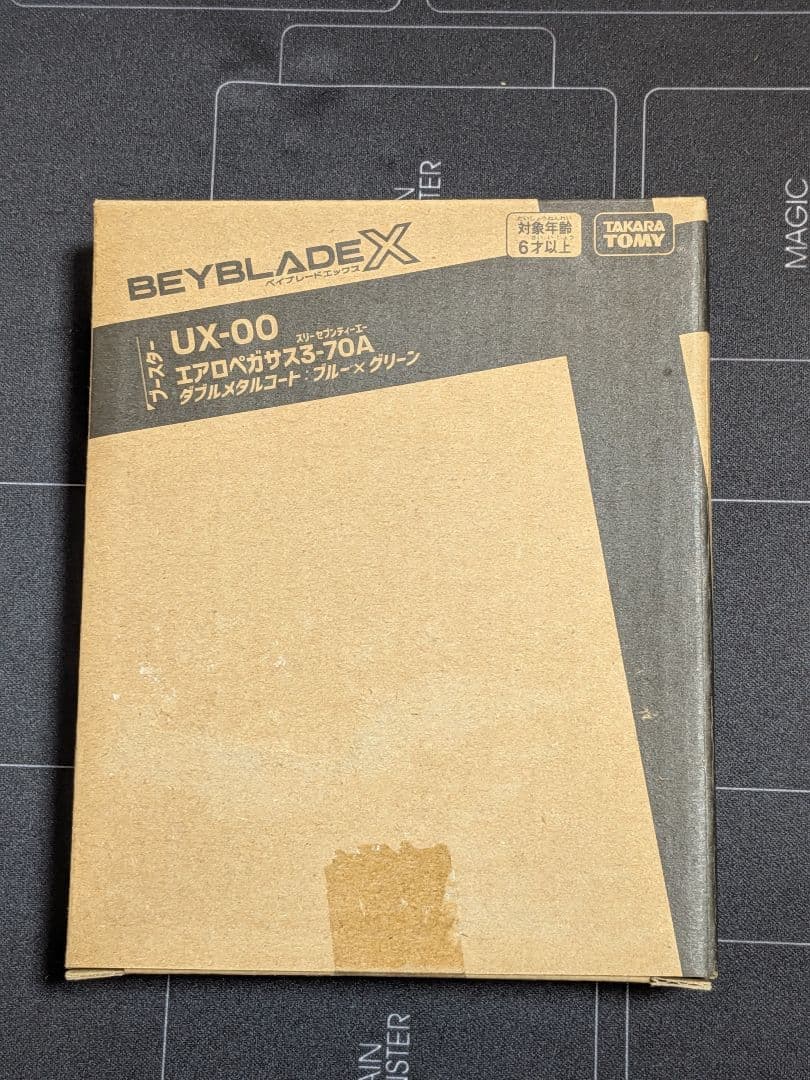 ベイブレードX　エアロペガサス3-70A　【新品・コード付】