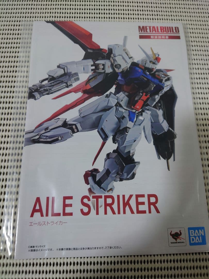 メタルビルド パーフェクト　ストライクガンダム　ヘリオポリス　ロールアウト