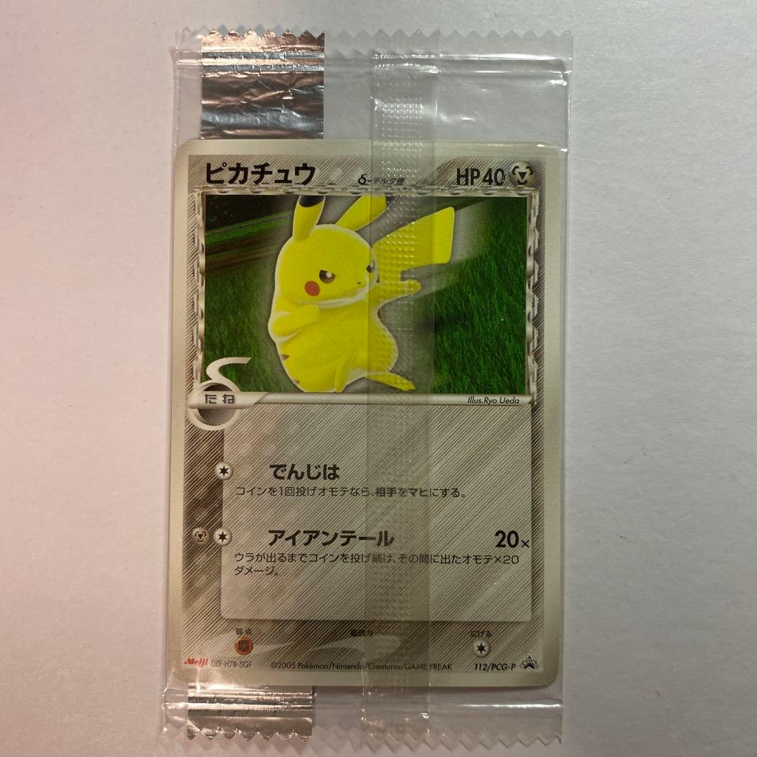 ポケモンカード　ピカチュウ　δ デルタ種　meiji 未開封　明治コラボ