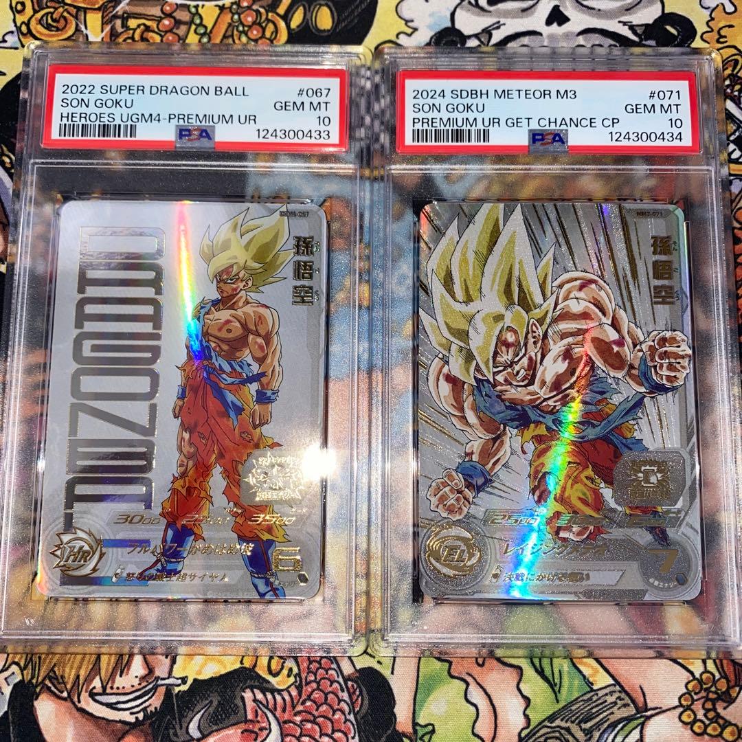 ugm4-067 mm3-071 孫悟空 psa10 連番　DBH
