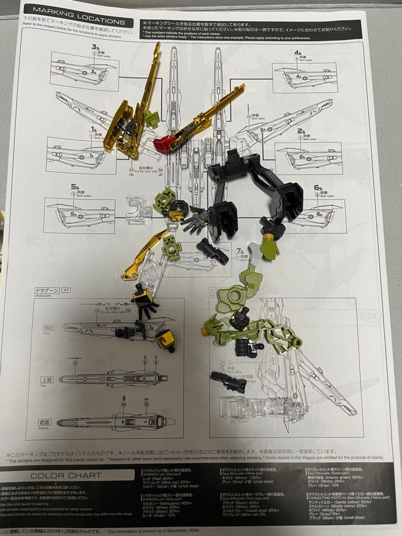 ガンプラ　組み済み　RG アカツキガンダム　オオワシパック＆シラヌイアカツキ