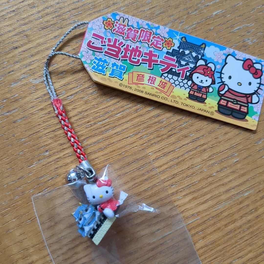 ご当地限定キティちゃん　まとめ売り　未使用