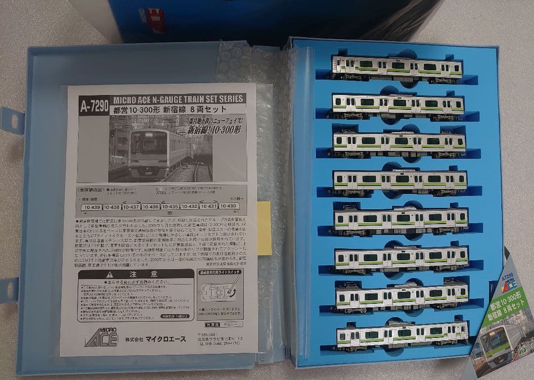 都営 10-300形 新宿線 8両 東京都交通局 Ａ-7290 マイクロエース