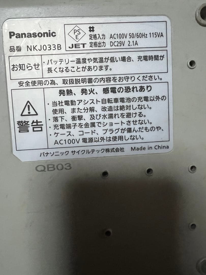 Panasonic新基準電動アシスト自転車程度良好関東圏配送可能26インチ
