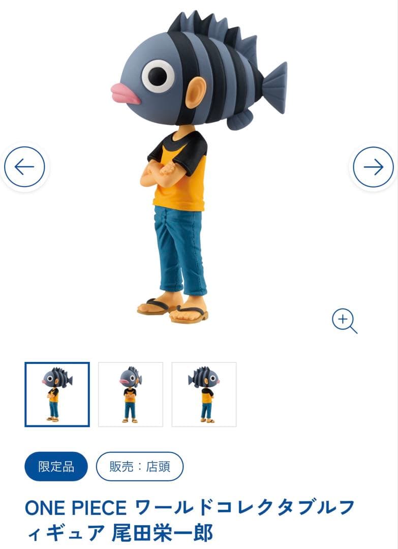 ONE PIECE BASE SHOP限定 ワーコレ& LUFFY’s