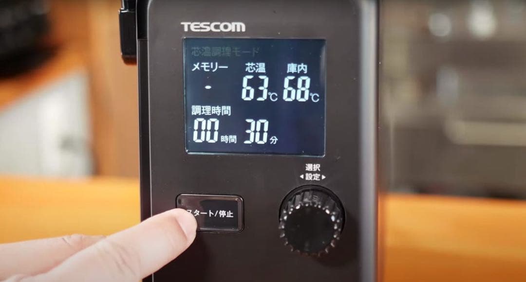 テスコム 低温調理器 芯温スマートクッカー