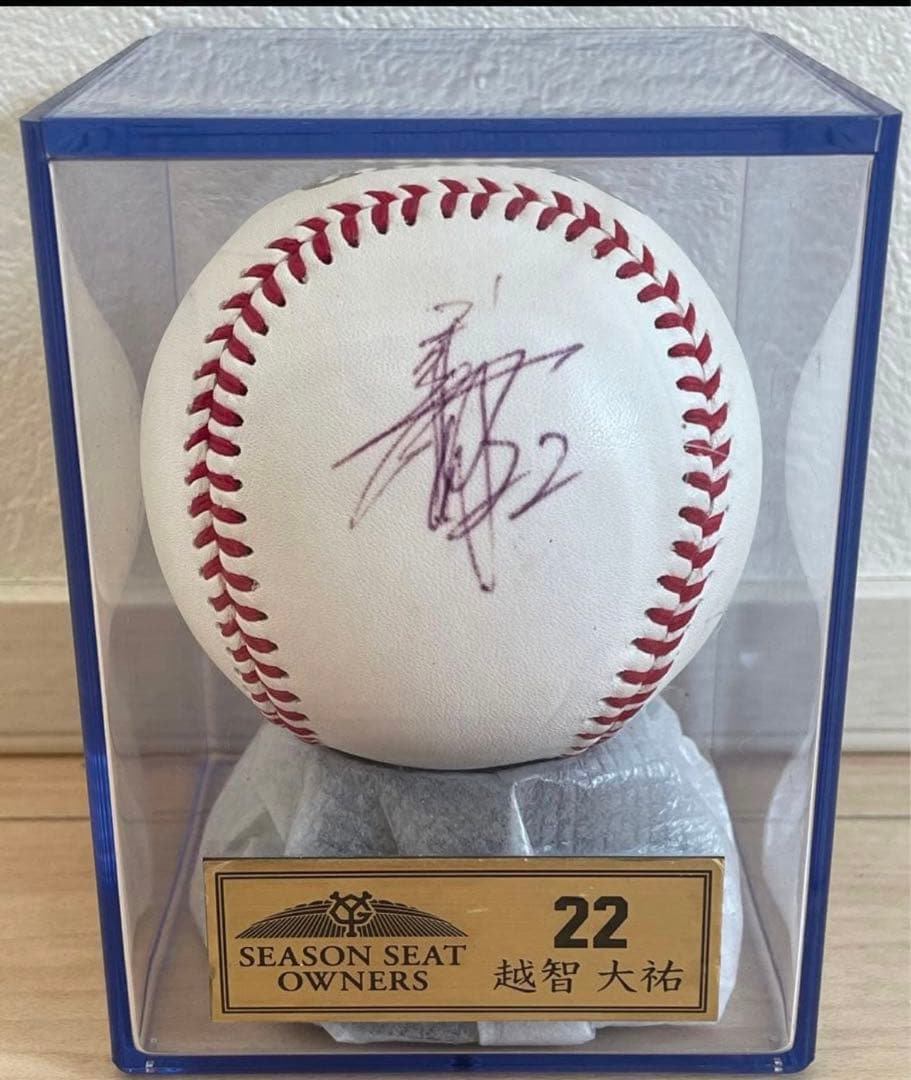 越智大祐選手　直筆サインボール ジャイアンツ　シーズンシート　オーナー