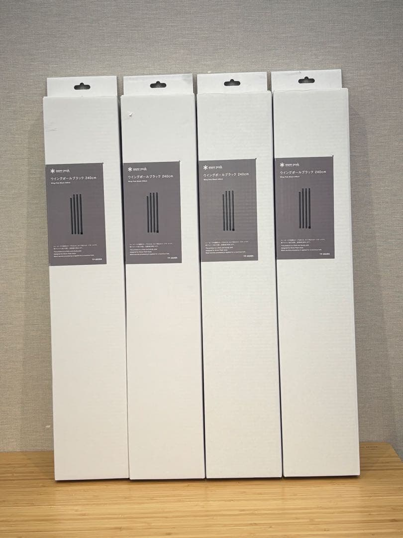 スノーピーク ウイングポールブラック 240cm ×4セット