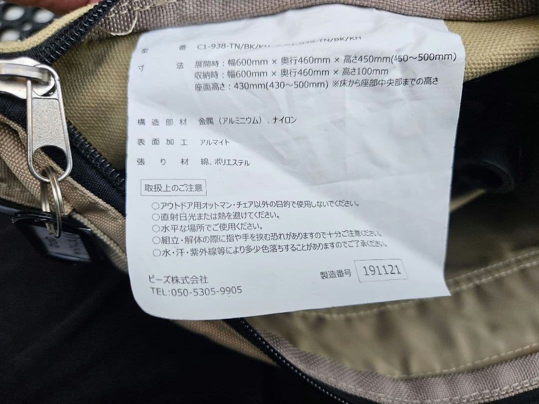 DoD YABAISSU　ヤバイッス　C1-938-TN 大人気キャンプグッズ