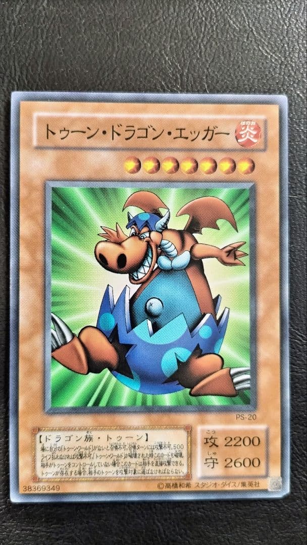 遊戯王 トゥーン セット　おまけ付き　青眼の白龍　デーモン　マジシャン　二期