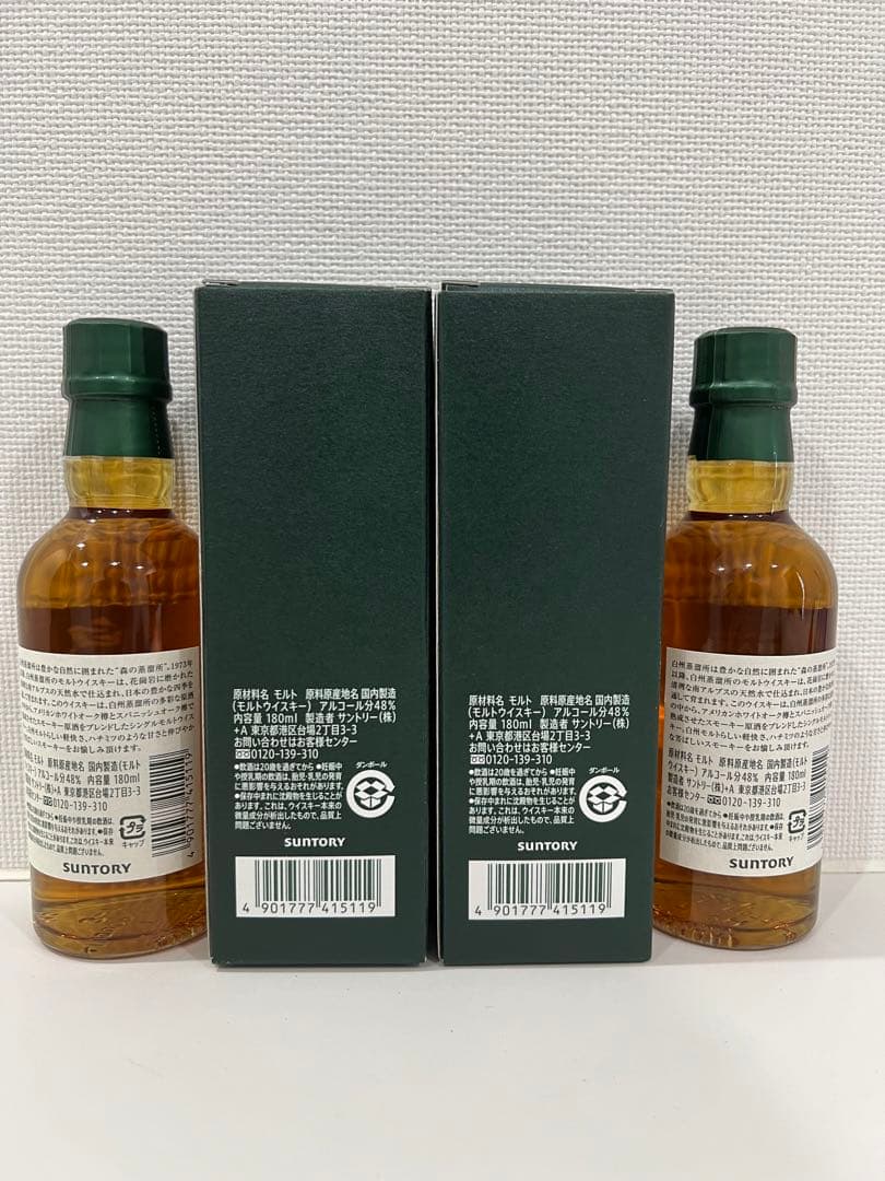 白州蒸溜所限定　アメリカンオーク　スパニッシュオーク、ピーテッドモルト　2本