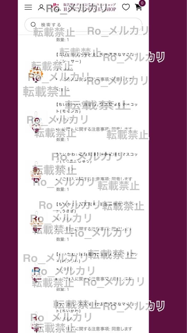 ちいかわ 阪急電車なマスコット 6点セット