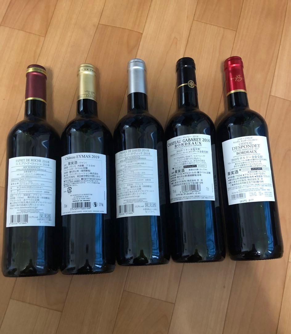 ボルドーワインセット 2014-2019