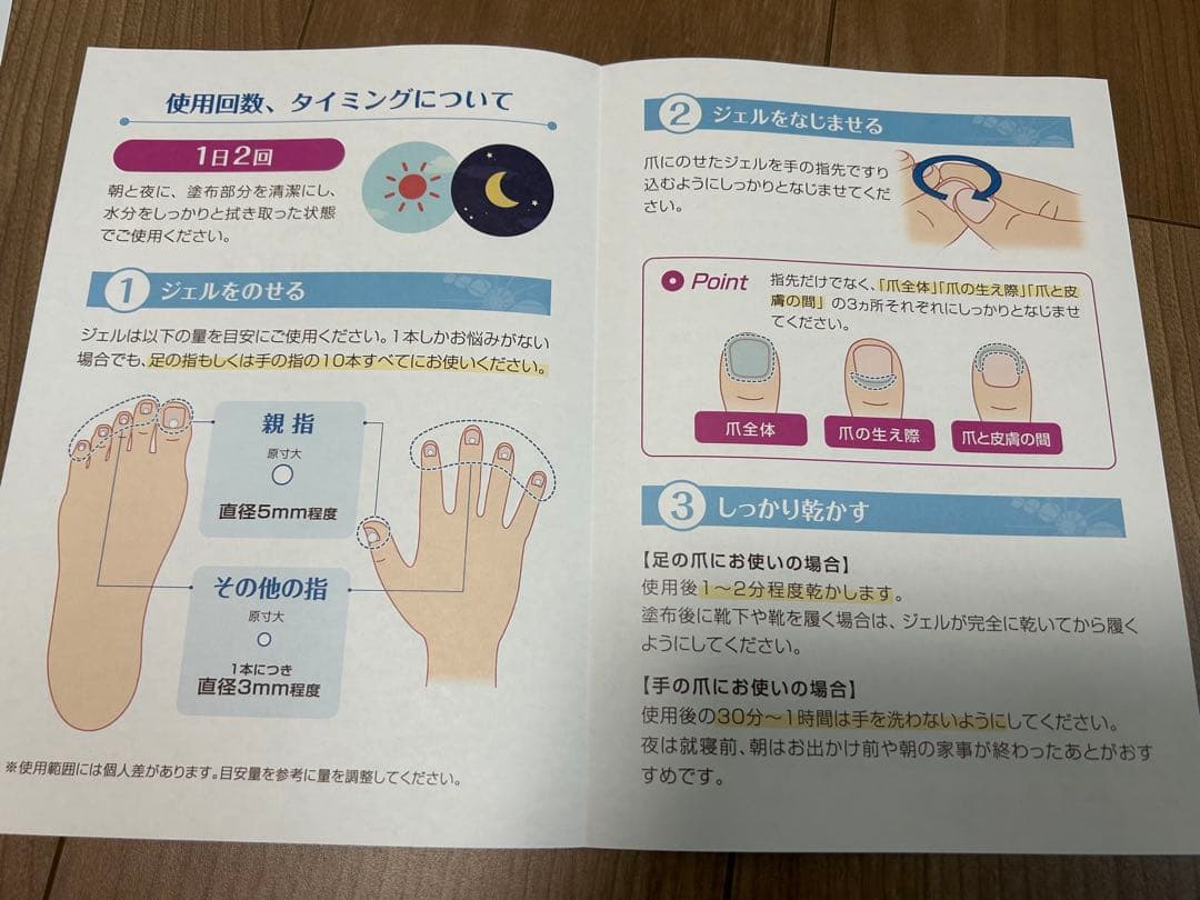 ⭐︎薬用爪ジェル3箱セット⭐︎爪トラブルの方も必見！