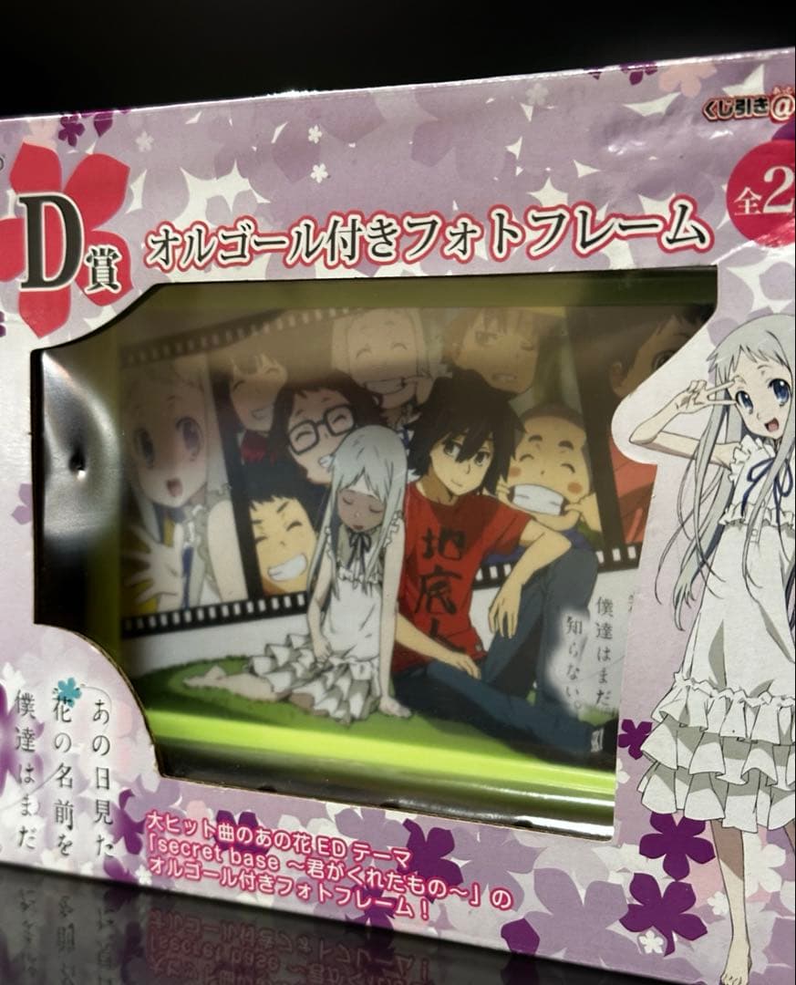 あの日見た花の名前を僕達はまだ知らない。オルゴールセット3種セット