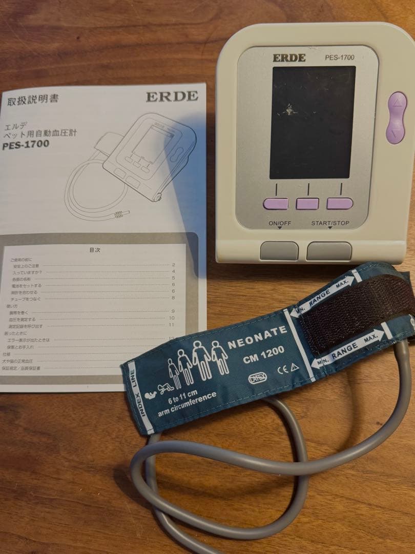 エルデペット用 ERDE PES-1700 血圧計 デジタル表示