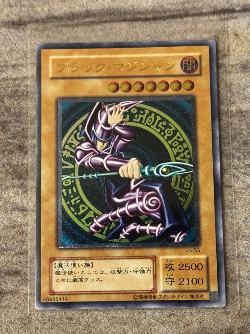 横*田様 遊戯王　引退品