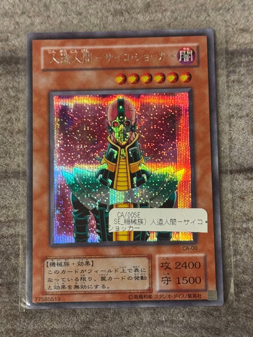 横*田様 遊戯王　引退品