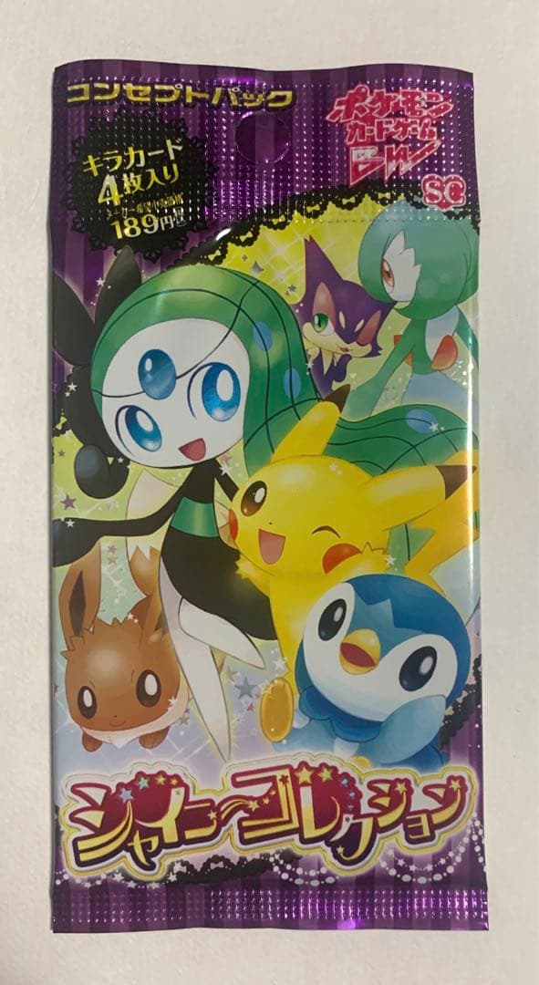 ポケカ　シャイニーコレクション　未開封パック