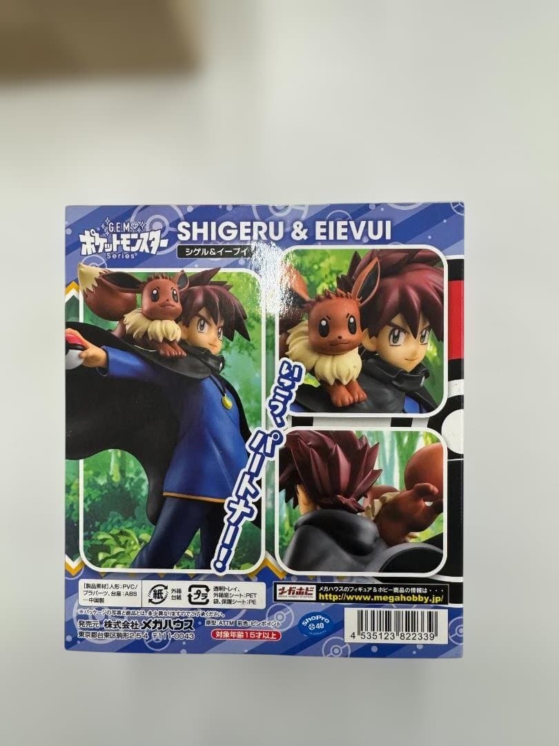 G.E.M. ポケットモンスター SHIGERU & EIEVUI