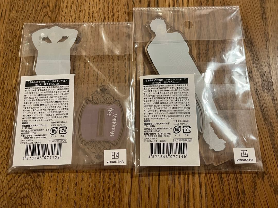 うるわしの宵の月　アクリルスタンド　滝口宵　市村琥珀