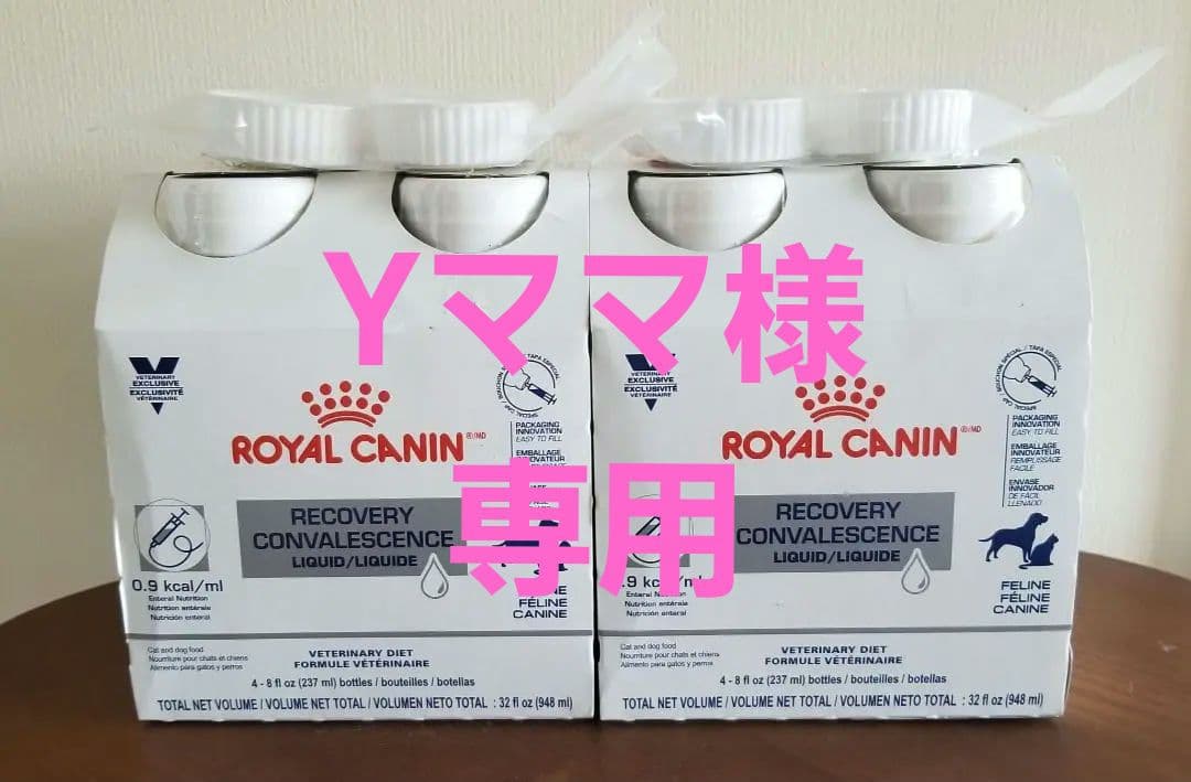 ロイヤルカナン クリティカルリキッド猫・犬用 237ml 8本セット