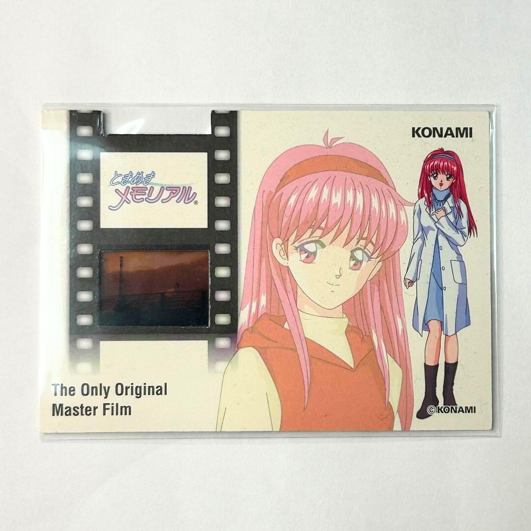 3628 ときメモ 藤崎詩織 マスター フィルム カード ときめきメモリアル