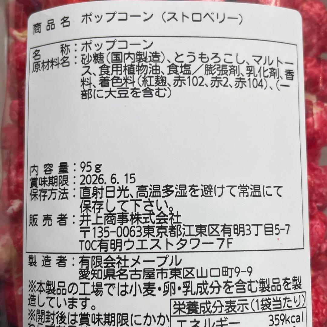 にじさんじ　葛葉　KZHCUP ポップコーン　ラベル缶 コースター ラムネ