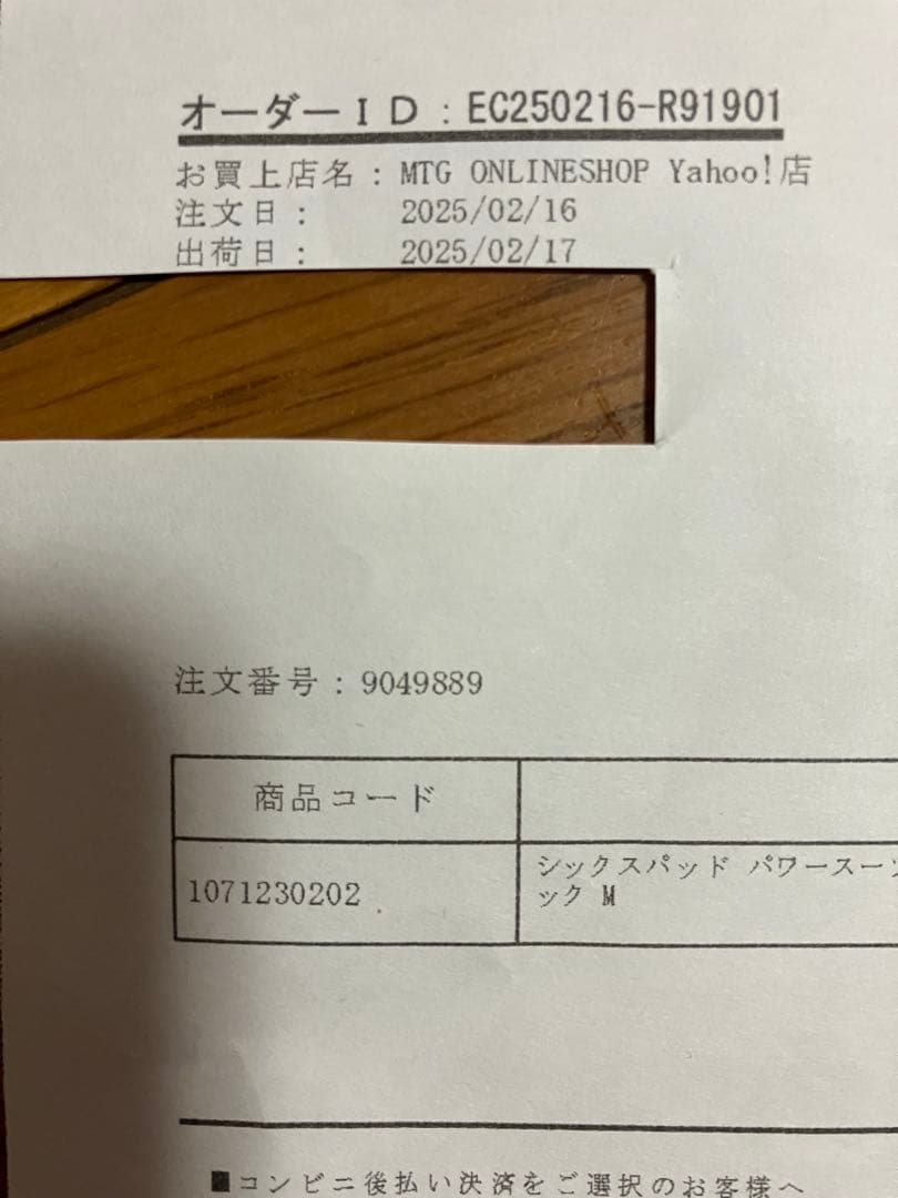 【保証付】 GYM対応SIXPAD パワースーツコアベルト Mサイズ