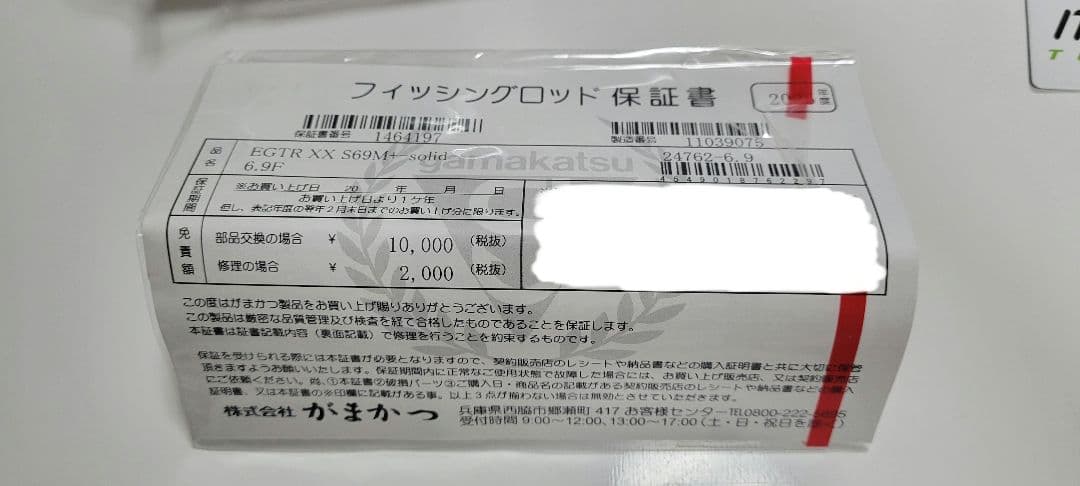 がまかつ ラグゼ【LUXXE EGTR XX S69M+ーsolid】