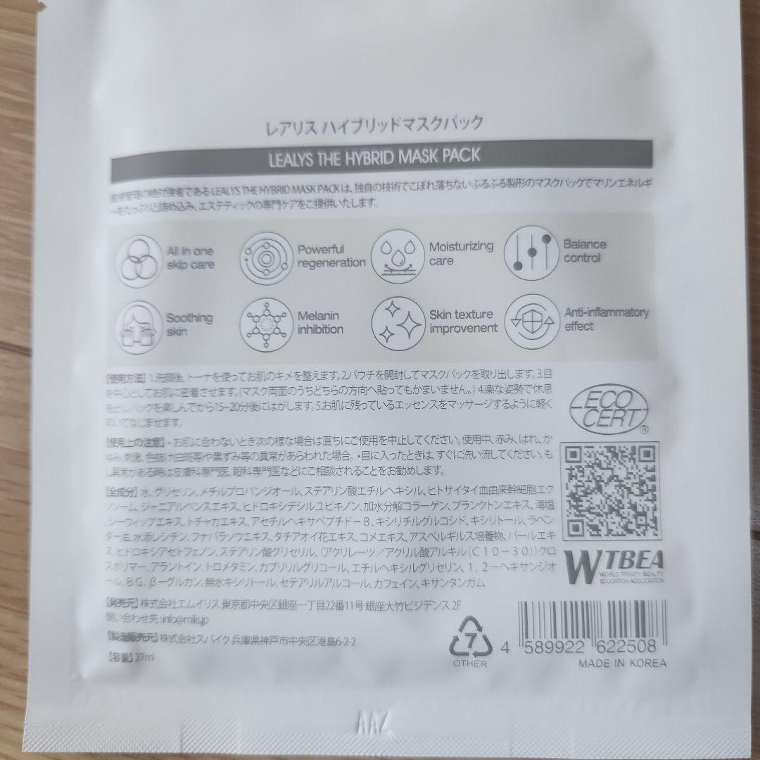 LEALYS CloCell Therapy Cream 50g　美容クリーム